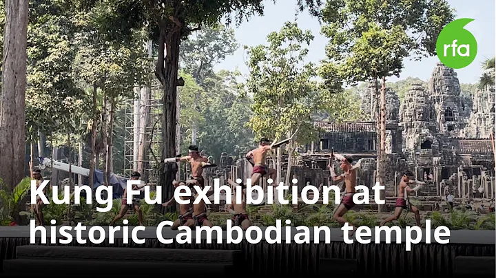 Kung Fu exhibition at historic Cambodian temple | Radio Free Asia (RFA) - DayDayNews
