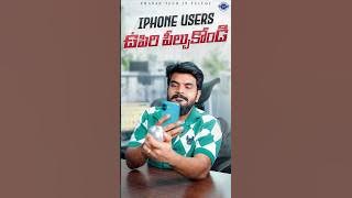 iOS VS Android E#1 || iPhone ఎందుకు కొంటారో తెలీదు🙃😂..|| ft.Visual intelligence #CircleToSearch #iOS