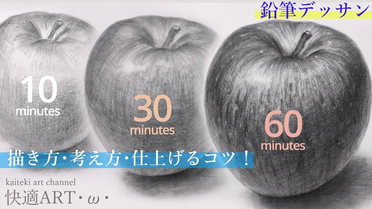 Pencil Drawing How To Easily Draw A Realistic Apple In An Hour Techniques Tips Tutorial Youtube