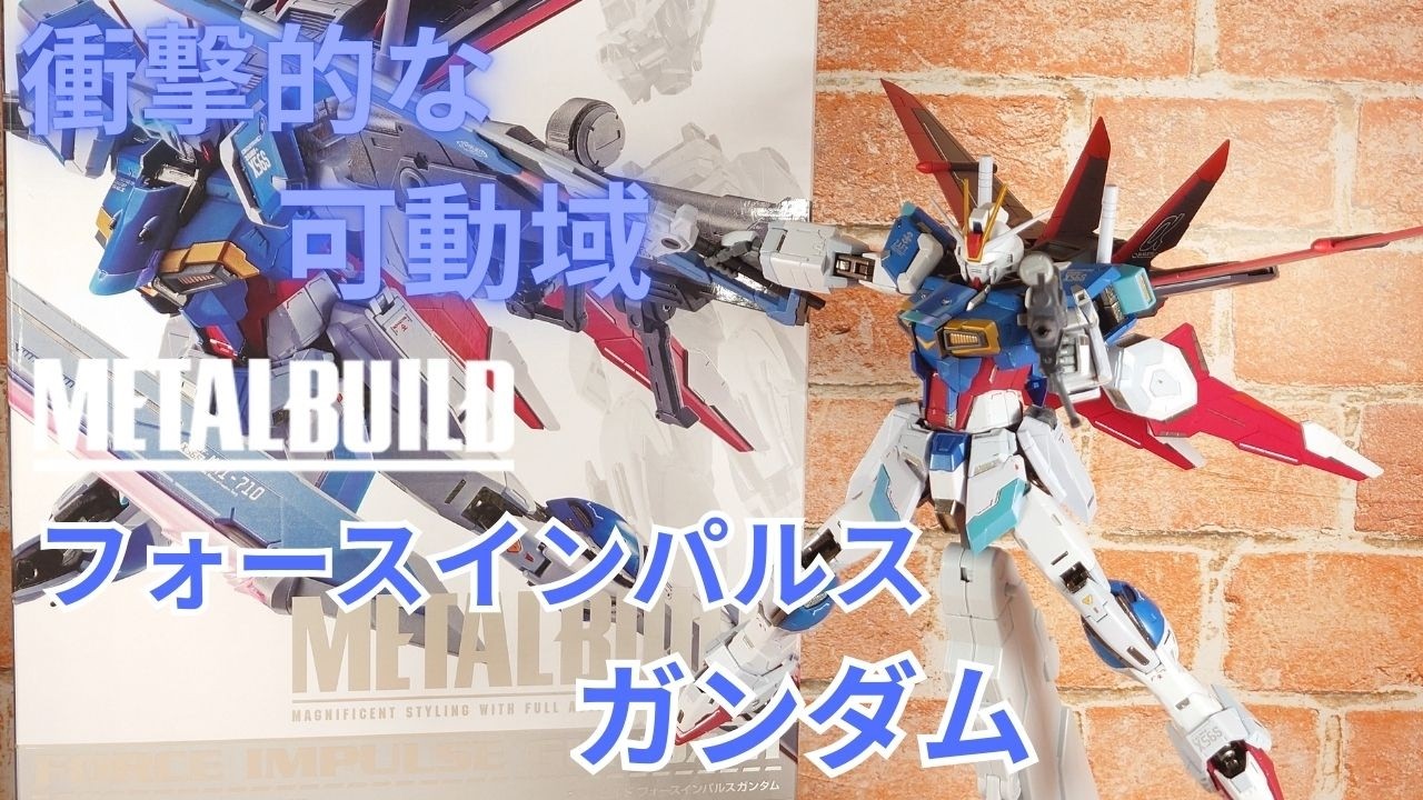 High Quality] METALBUILD Force Impulse Gundam, with its