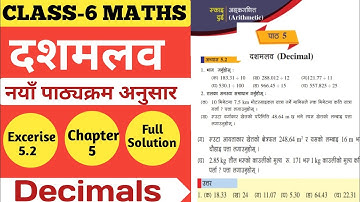 Class 6 Maths Chapter 5|| Mathematics Class 6 Chapter 5 Exercise 5.2 || Maths Class 6 Chapter 5||