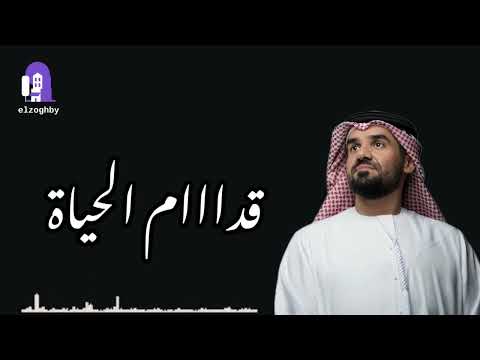 حسين الجسمى الغ لب خلانا نتغلب حالات واتس