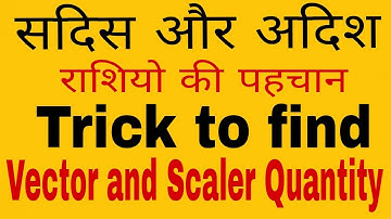 Trick How to find Vector and Scaler Quantity Important for Competitive Exam