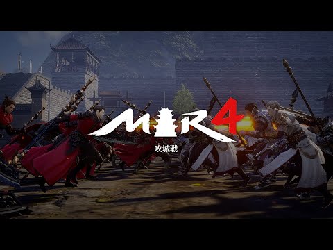 [MIR4]ミル4 ゲームの特徴 - 攻城戦