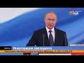 Владимир Путин вступил в должность президента России: показываем, как проходила инаугурация