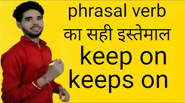 Use of Keep on / keeps on|| #phrasal #phrasalverb #useofkeepon #useofkeepson #sudhirshivam  #keepon
