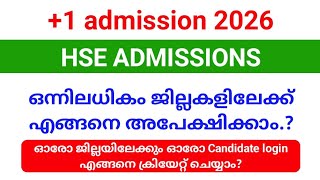 +1 Allotment 2026 | How to Apply for Plus One Allotment in Different Districts? screenshot 5