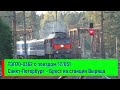 ТЭП70-0362 с поездом №051 Санкт-Петербург – Брест на станции Вырица | TEP70-0362, Vyritsa station