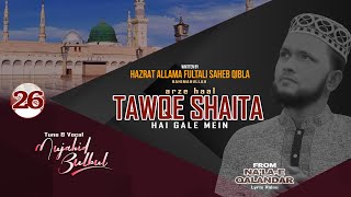 Nala-E Qalandar-26 | Tawqe Shaita | উর্দূ গজল | Allama Fultali Saheb Qibla | Nate Rasul