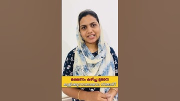 ഭക്ഷണം കഴിച്ചയുടനെ കുളിക്കുന്നവരാണോ നിങ്ങൾ? |DR MISIRIYA| health tips #shorts #youtubeshorts_