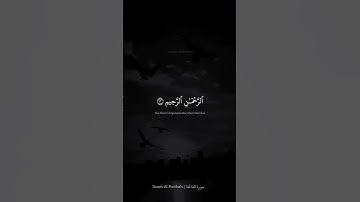 سورة الفاتحة وكأنك لك تسمعها من قبل  اعظم نهاوند للشيخ محمد صديق المنشاوي #القرآن_الكريم #المنشاوي