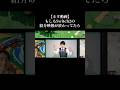 もしもSwitch2の紹介映像が終わってたら #おもしろ #switch2 #ネタ #ゲーム