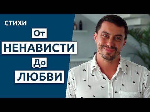 Про победу любви