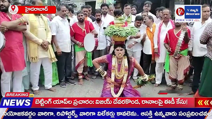 ఆషాడ మాస బోనాలు పండుగ సందర్బంగా సప్త మాతృకలకు -సప్త బంగారు బోనం కార్యక్రమం|V NEWS TELANGANA