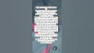 أم المؤمنين صفية بنت ح ي ي بن أخطب 