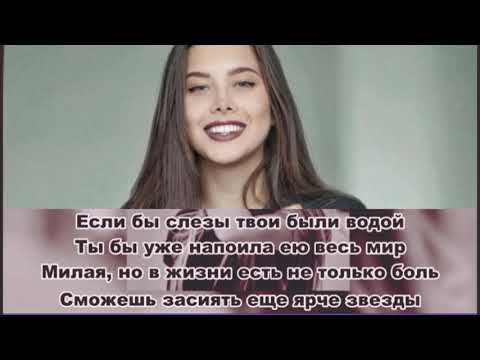 Анет Сай - СЛЁЗЫ Текст песни слова караоке lyrics