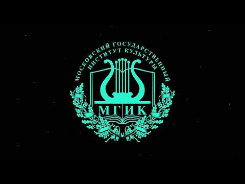 Московский государственный институт культуры