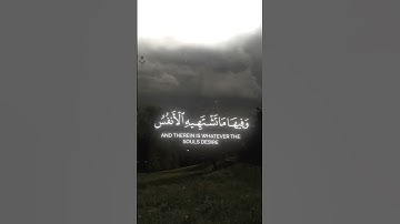 سوره؛الزخرف القارئ:محمد اللحيدان #محمد_اللحيدان #قرأن #قران #quran
