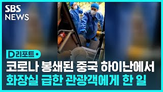 코로나 봉쇄령 내려진 상하이 이케아…'대탈출극' 벌어져 / SBS / #D리포트