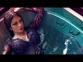 Haifa Wehbe هيفا وهبي رجب 