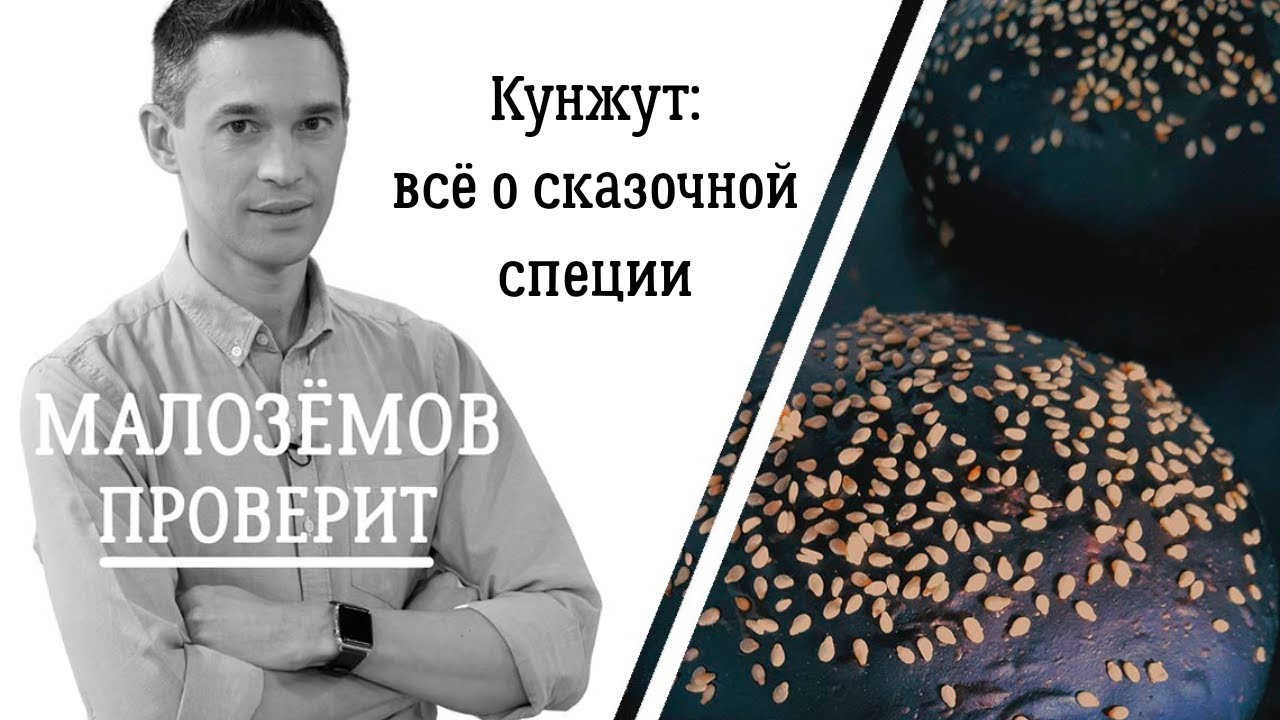 Сказочная специя: чем полезен кунжут?