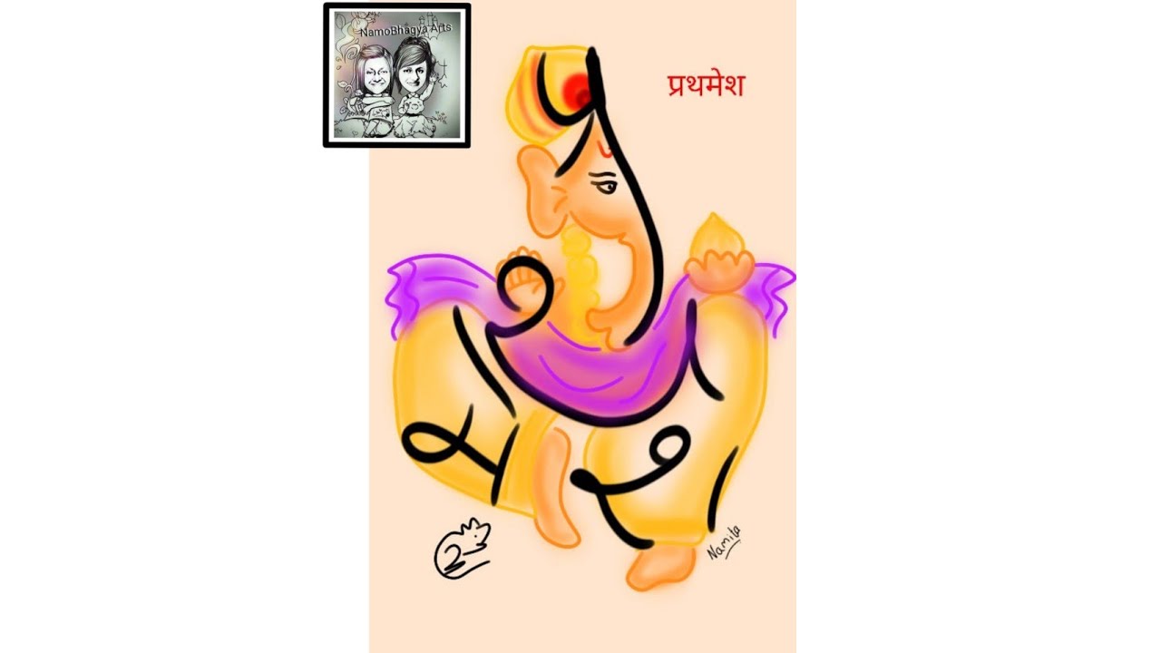 Prathamesh Name AksharBappa I ArtTreat I Ganeshotsav Special I ...