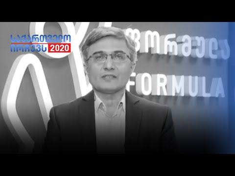 ლევან ალაფიშვილი ქვეყნის საარჩევნო ვითარებას აფასებს