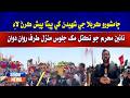 Karbala ji Shaheedan khe Bhita Pesh Karn lae 9 Muharram jo Niktal Mukh Juloos Manzil Taraf Rawa Dawa
