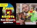 📚🚂Прочитано ||🐉🎩 «Клык и коготь» Джо Уолтон