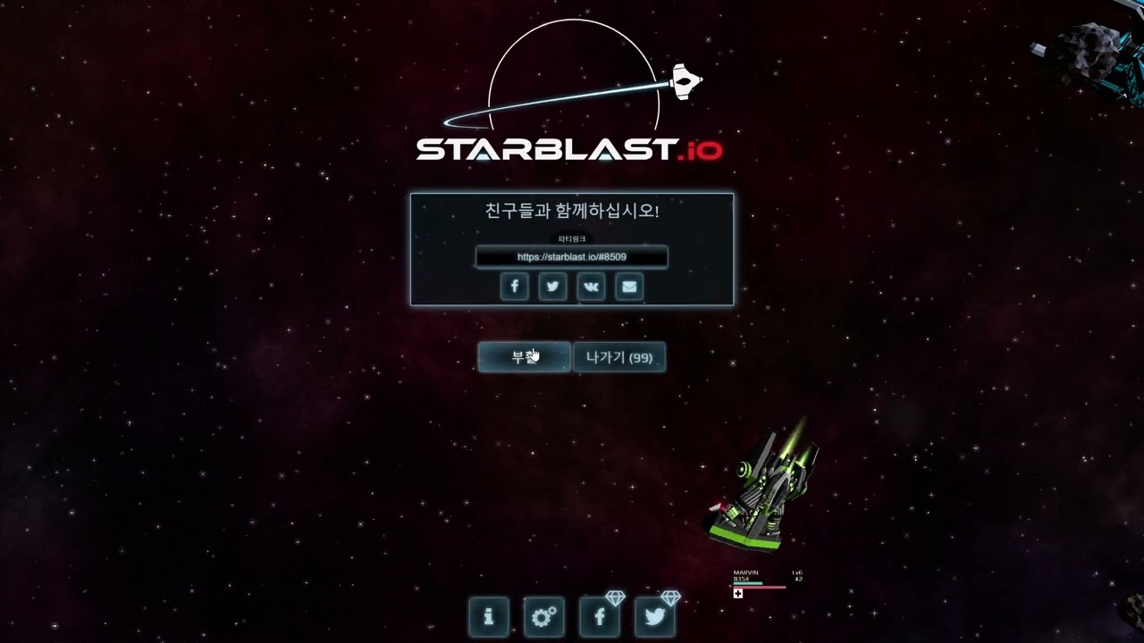 U-AFTERBURN. STARBLAST.IO U-SERIES 