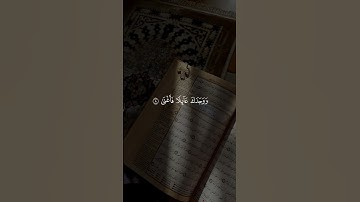 ولسوف يعطيك ربك فترضى #احمد_العجمي #سورة_الضحى