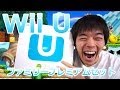 Wii Uファミリープレミアムセット購入レビュー