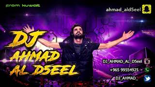 مظفر الامير لا تحلفلي ريمكس Dj ahmad al d5eel Funky Remix 2017