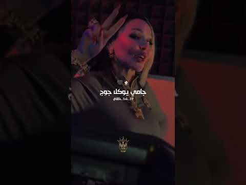 لسما مع لرض بنتي قاع مايتلاقوش  راي الجزائر  تيك توك   2024 اغاني جزائرية الجزائر