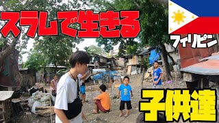 感動 フィリピン セブ島のスラム街に住む子供達に炊き出ししに行ったら涙出た Youtube