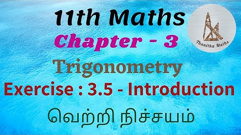 11th Maths, Exercise : 3.5 - Introduction in Tamil