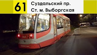видео: Трамвай №16  картинка: Трамвай №16