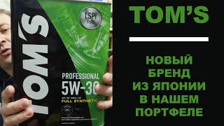 : TOMS -       .   .   .