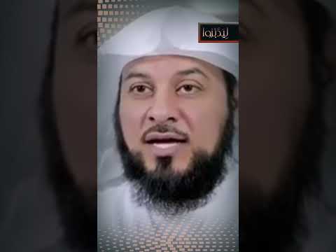 سورة عبس بداية القصة وسبب النزول محمد العريفي