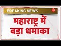 Breaking news      maharashtra chemical factory blast  hindi news  dombivli