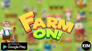 САМАЯ КЛАССНАЯ ИГРА ПРО ФЕРМУ ФЕРМА НА АНДРОИД ОТ CHEETAH GAMES ОБЗОР ИГРЫ FARM ON ANDROID ФЕРМЫ САМАЯ КЛАССНАЯ ИГРА ПРО ФЕРМУ ФЕРМА НА АНДРОИД ОТ CHEETAH GAMES ОБЗОР ИГРЫ FARM ON ANDROID ФЕРМЫ