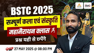 BSTC Rajasthan GK Marathon Class | BSTC Rajasthan Gk 2025 | BSTC 2025 Rajasthan Art & Culture