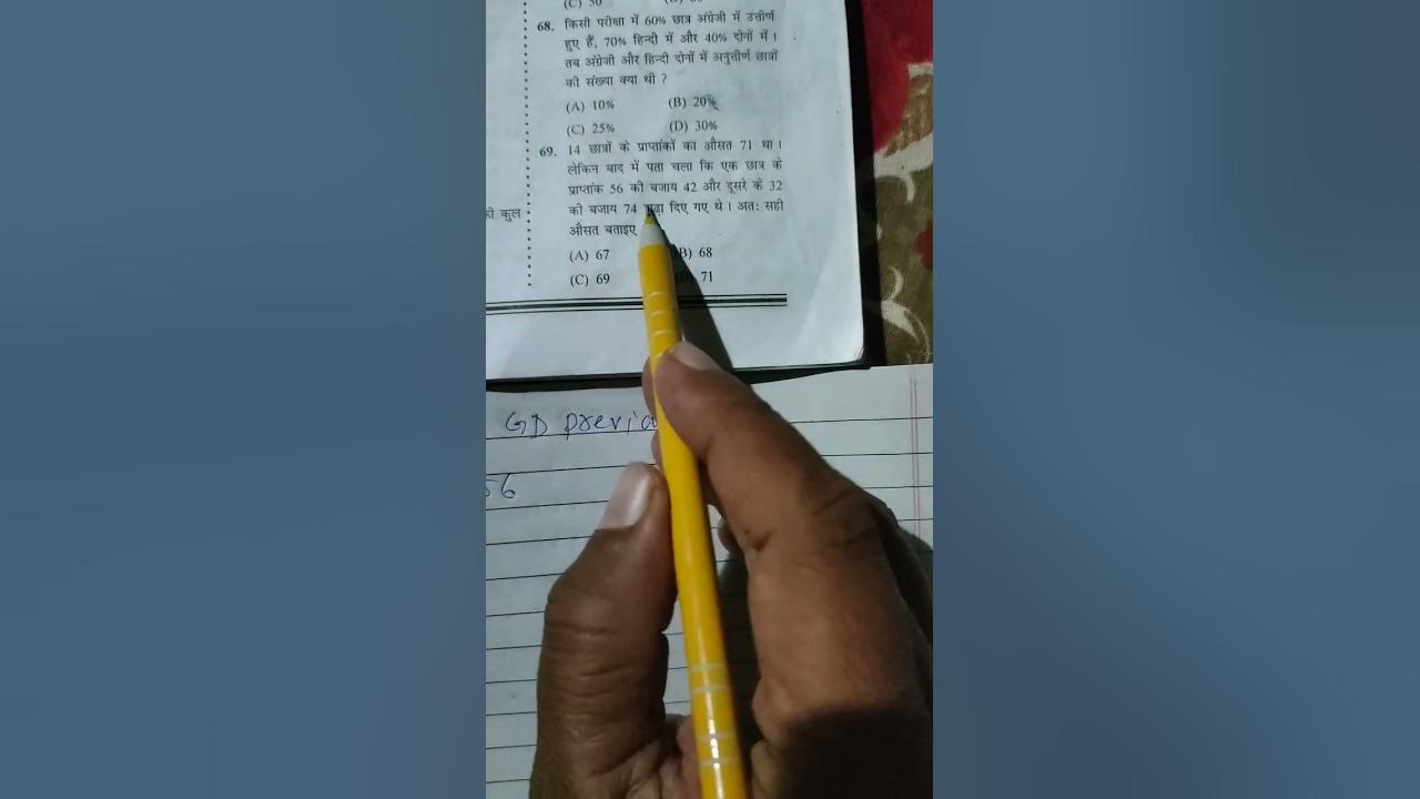 ssc-gd-previous-year-average-56-ko-42-aur-32-ko-74-mistake-se-lik