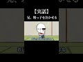 【実話】兄、甥っ子(一歳)を泣かす【アニメ】