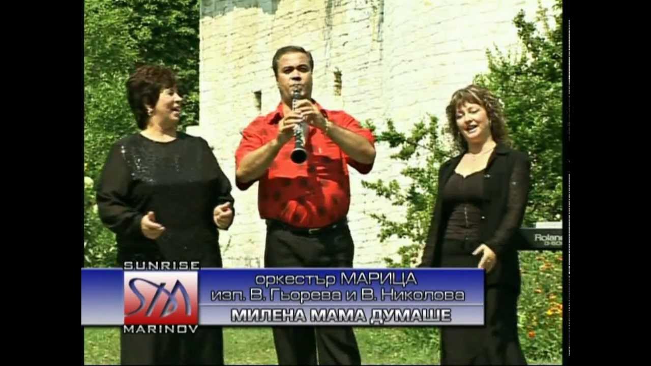Величка Гьорева, Величка Николова и орк.Марица- Милена мама думаше ...