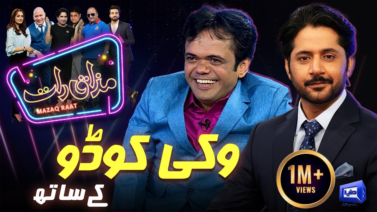 Vicky Kodu | Imran Ashraf | Mazaq Raat Season 2 | Ep 255 | Sakhawat Naz | Honey Albela | Eid Day 3