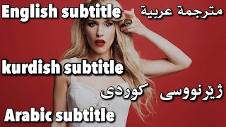 ‏Baby K - Roma - Bangkok ft. Giusy (kurdish subtitle)(lyrics)(مترجمة عربية) (english subtitle)