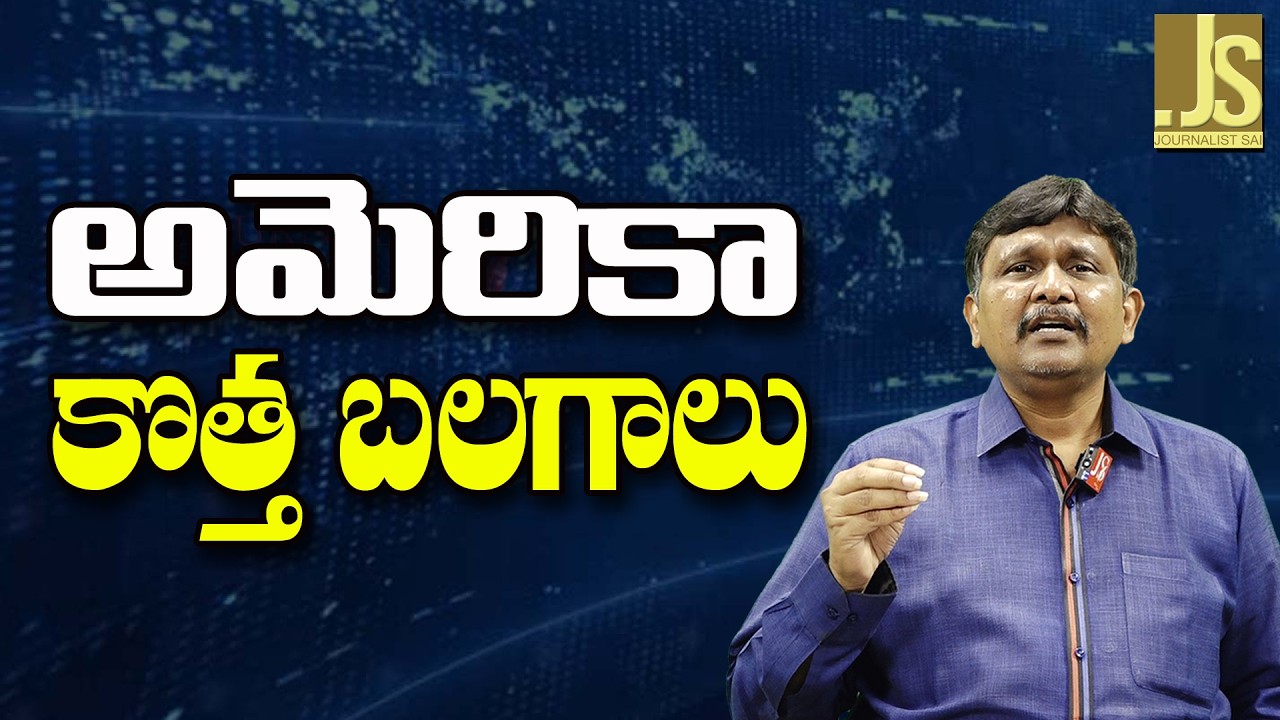 USA Reinforcement Way  || అమెరికా కొత్త బలగాలు