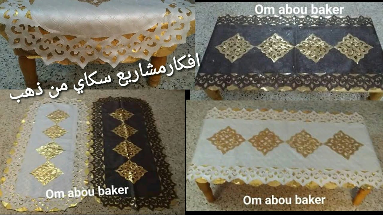 جديد سكاي كل يوم فكرة جديدة