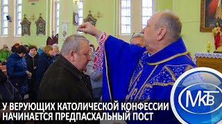 У Верующих Католической Конфессии Начинается Предпасхальный Пост